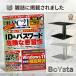 ���j�^�[�� BoYata (D1) ���x�����\ ���j�^�[�X�^���h �p�����P �p�\�R���� PC ����� �f�X�N�X�^���h �L�[�{�[�h���[ �ω׏d10kg �{���^ �ڂ₽ ���� �֘A�摜3