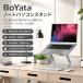 �m�[�g�p�\�R�� �X�^���h BoYata (N-21�~�j) PC �l�ԍH�w�݌v ���� �p�x �����\ �p�����P ����/�L�w���� �܂肽���ݎ� �e�����[�N �ݑ�Ζ� �{���^ ���� �֘A�摜4