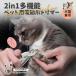 2in1 многофункциональный для домашних животных электрический коготь триммер собака кошка двоякое применение USB зарядка тихий звук шлифовщик кусачки для ногтей безопасность проект скол .. предотвращение высокая яркость LED с подсветкой . покупка 
