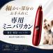 �y�b�g �~�j�o���J�� �����g���}�[ �� �L LED�t��  ���� ����� �����J�b�g ���� ���x2�i�K USB�[�d �É� �y�� �؂ꖡ���Q ���^ �P�A 1�N�ۏ� Pateker ���� �֘A�摜2