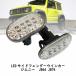 �W���j�[�p JB64 LED�E�C���J�[ �T�C�h�}�[�J�[ �^�[���V�O�i�� �N���X�^���^�C�v JB23 JB33 JB43 JB74 JC74 �t�F���_�[�E�C���J�[�Ԍ��Ή��E��������