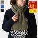 [ время ограничено outlet ]GANNIga колено muffler палантин ребра вязаный A5120 A5357 A5358 женский серый голубой хаки одноцветный ребристый шерсть Blend 