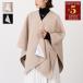 Max Mara Max Mara внешний пончо SERRA 2524546081sela накидка брошь имеется женский черный бежевый альпака шерсть защищающий от холода 