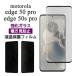 motorola edge 50 pro edge 50s pro плёнка жидкокристаллический защита .. видеть предотвращение 3D все защита 9H усиленный стекло покрытие смартфон плёнка 