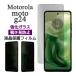 moto g24 �ե���� �վ��ݸ� �������ɻ� 9H �������饹 �Τ������ɻ� ���g24 motorola ��ȥ����� ���ޥۥե����
