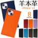 iPhone14 кейс блокнот type овчина кожа покрытие iPhone смартфон кейс 