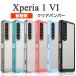 Xperia 1 VI кейс SO-51E SOG13 A401SO XQ-EC44 hybrid жесткий чехол ударопрочный бампер ek superior 1VI покрытие ek superior 1 VI смартфон кейс 