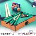  игрушка игрушка -тактный отсутствует уменьшение ребенок. спорт игрушка на битва игра игра zonchi- развлечение салон взрослый ребенок маленький размер бильярдный стол для бытового использования закрытый Mini бильярд 