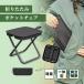  складной стул переносной стул стул складной стул уличный стул рыбалка zonchi- compact стул выдерживаемая нагрузка 120kg супер-легкий альпинизм простой место хранения перевозка стул держать ...