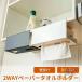 �P�[�X �y�[�p�[�^�I�� �z���_�[ �݂艺�� �Ǌ|�� �L�b�`���y�[�p�[ ���[�]���`�[�e�B�V���y�[�p�[ �e�B�b�V�� �n���K�[ �L���r�l�b�g ���b�N �䏊 ���ʏ�