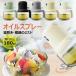 �I�C���X�v���[ ���� �I���[�u�I�C���f�B�X�y���T�[�{�g�� 1�� 2���]���`�[180ml �|�[�^�u���X�v���[�K���X�{�g�� �����p ������ �ϔM�K���X �ɍׂ̃~�X�g