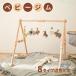  baby gym из дерева Северная Европа безопасность натуральный игрушка имеется развивающая игрушка 0 лет салон bed .. ниже zonchi- Play Jim baby младенец деревянная игрушка me Lee подарок 