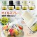 �{�g�� 180ml �I�C���X�v���[ ���� �I���[�u�I�C�� �f�B�X�y���T�[ 1 �� 2�]���`�[�|�[�^�u���X�v���[�K���X �����p ������ �ϔM�K���X �ɍׂ̃~�X�g �T���_