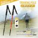 легкий 65cm 2 шт. комплект треккинг paul (pole) День матери подарок практический алюминиевый 320gzonchi- самый немного альпинизм трость эластичный альпинизм трость трость для ходьбы треккинг 