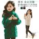 свитер ребенок Kids девочка мужчина посещение школы вязаный tops одежда с высоким воротником обратная сторона ворсистый zonchi- Junior ta-toru шея модный обратная сторона ворсистый нет casual 