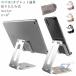 iPad�X�^���h ���p �p�x���� �X�}�z�X�^���h ����~�� �e�����[�N �܂肽���݃]���`�[�A�C�p�b�h �c�u�� ���u�� �ݑ�Ζ� �A���~������ �f��ӏ� �������