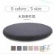 �ی` ���a35cm �`�F�A�p�b�h �� �ᔽ���}�b�g �~�` �`�F�A�}�b�g �֎q �V�[�g�N�b�V�����]���`�[�֎q�p�N�b�V���� �`�F�A �p�b�h �`�F�A�[�p�b�h ���z�c