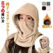  защита горла "neck warmer" женский 3way шляпа маска muffler шея покрытие капот утеплитель zonchi- глаз .. шапочка защищающий от холода . способ теплоизоляция шея длина модель для мужчин и женщин взрослый видно 