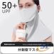 �t�F�C�X�J�o�[ UV UV�J�b�g �⊴ �ėp �t�F�C�X�}�X�N ���ꂵ���Ȃ� �l�b�N�K�[�h �V�F���w�� ���O���΍� �R���� �e�j�X �S���t ���]�� �ނ� �X�|�[�c