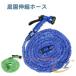 �U���z�[�X �L�т�z�[�X �L�k�z�[�X 10m-30m 3�{�ɐL�т� �m�Y���t�� �V�F���w�� ���@�̃z�[�X �}�W�b�N�z�[�X ���ǔ� ����g�� �֗�