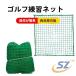  сетка для гольфа универсальный сеть складной 2m×3m глаз .25mm животное сеть защита от животных сеть shemhen защита от птиц сеть тренировка для Golf тренировка сеть большой дом swing тренировка 