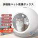  домашнее животное сухой коробка собака кошка двоякое применение сухой кейс товары для домашних животных выход для помещений домашнее животное house скорость .shemhen сухой house dry салон полная автоматизация тихий краб .... совершенно воздухо-непроницаемый 