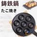  красные буквы takoyaki сковорода для takoyaki takoyaki plate 7 дыра гриль сковорода держать рука имеется shemhen литье производства takoyaki plate осьминог жарение кухонная утварь газ IH соответствует 