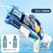  водный пистолет вода gun большая вместимость вода piste ru мощный aqua shooter водные развлечения бассейн shemhen морская вода . супер мощный . растояние летние каникулы праздник лето праздник симпатичный игрушка 