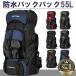 [HAWK GEAR( Hawk механизм )] рюкзак 55L водонепроницаемый большая вместимость дождевик рюкзак долгое время путешествие предотвращение бедствий бедствие дождевик рюкзак 