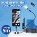 �t�@�C�o�[�X�R�[�v �J���� ������ �}�C�N���X�R�[�v Android iPhone �Ή� ����f 5m �P�[�u�� �z�ǃJ���� �X�l�[�N�J���� �� �G�A�R�� �z�� �� �V�� �֘A�摜1