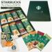  Starbucks premium Mix подарок SBP-30B Starbucks premium Mix подарок Starbucks старт ba кофе подарок комплект starbucks