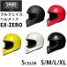 SHOEI ttFCX wbg EX-ZERO C[GbNX [ S̓{ SHOEIi Made in Japan wbg