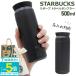 ������ �X�^�[�o�b�N�X ���U�[�u �g���x���^���u���[ 500ml �u���b�N STARBUCKS RESERVE KINTO ���� �^���d �ۉ� �ۗ� �X�e�����X �M�t�g �v���[���g ���K�i