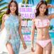 パレオ付き水着 パレオ水着 水着用 水着 レディース ビキニ かわいい 可愛い水着 男ウケ ホルターネック水着 ホルターネックビキニ セクシー