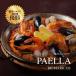  seafood paella 2 portion one .shef handmade Spain cooking your order gourmet freezing gourmet easy wrench n15 minute 