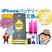 HoYu iPhoneSE ��ꐢ�� �Ή� �o�b�e���[ ���� SET �u �d�r 1�� / �Ȉ� �H�� 1SET / �Œ� �V�[�� 2���v�A�C�t�H�� �C�� ���i �o�b�e���[���� �{�� �d�r���� SE