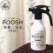 除菌 消臭 スプレー ROOSH 300ml 室内消臭 キッチン除菌 ウィルス除去 赤ちゃん 子供 ペット 送料無料