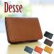 Desse(�f�b�Z)�Ȗ؃��U�[ ���h���� �J�[�h�P�[�X TDSG-1020 �����Y ���f�B�[�X �{�v �J�[�h�z���_�[