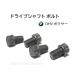  drive shaft bolt BMW R100RS R100RT R100GS R100R R100S R100CS R90S R90/6 R80GS R80 R75/6 R60/6 R75/7 26111242297