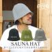 *piliq официальный * новый товар sauna шляпа piliqpilik