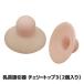  nipple aspirator Cherry top 3 (2 piece entering ) bust care nursing .. nipple nipple beauty care washing with water 