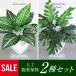  искусственная зелень маленький размер 2 вида комплект человеческий труд декоративное растение Zebra втулка hitotekazla интерьер зеленый бесплатная доставка 