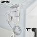  magnet dryer holder tower Yamazaki real industry tower white black 5391 5392 / dryer stand dryer holder storage YAMAZAKIyamajitsu[MM1]