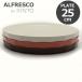 KINTO �L���g�[ ALFRESCO �A���t���X�R �v���[�g 250mm �H�� ��M  25cm �����~�� ���� �H��@�Ή� �y�� �I�V����