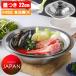 ���� 22cm �p���ڂ̂Ȃ��X�e�����X���� �W�t�� �����M�t�� ���{�� ���O�� �X�e�����X IH�Ή� �K�X�ΑΉ� �I�[���M���Ή� ������  �H��@�Ή� �X�e�����X��