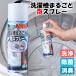 �炭�炭���󑅂܂邲�ƖA�X�v���[ 220ml ���{�� ���󑅃N���[�i�[ �g�b�v�Y�� ����@ �|�� �N���[�i�[ �A ���� �A�X�v���[ �c�^��p �|���p�i ���|�p�i