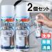 �炭�炭���󑅂܂邲�ƖA�X�v���[ 220ml  2�{�Z�b�g ���{�� ���󑅃N���[�i�[ �g�b�v�Y�� ����@ �|�� �N���[�i�[ �A ���� �A�X�v���[ �c�^��p �|���p�i