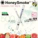 【送料無料!メール便限定】HoneySmoke ハニースモーク E-Hookah 電子タバコ 選べる6種 / 使いきり 電子たばこ 煙草 本体 喫煙具 次世代型電子タバコ
