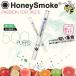 【送料無料!メール便限定】HoneySmoke ハニースモーク E-Hookah 電子タバコ 選べる6種 / 使いきり 電子たばこ 煙草 本体 喫煙具 次世代型電子タバコ