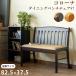  обеденный bench стул .. соус есть длина стул ko low naDBR/LBR бесплатная доставка uhc87